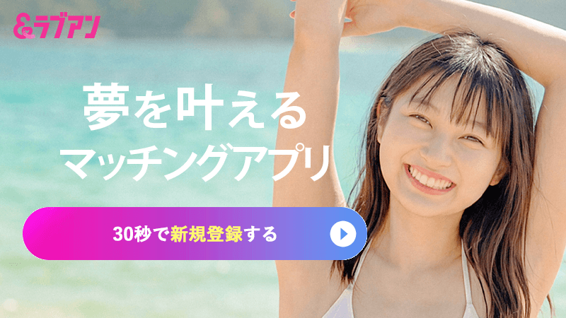 Love&（ラブアン）のサービス紹介画像